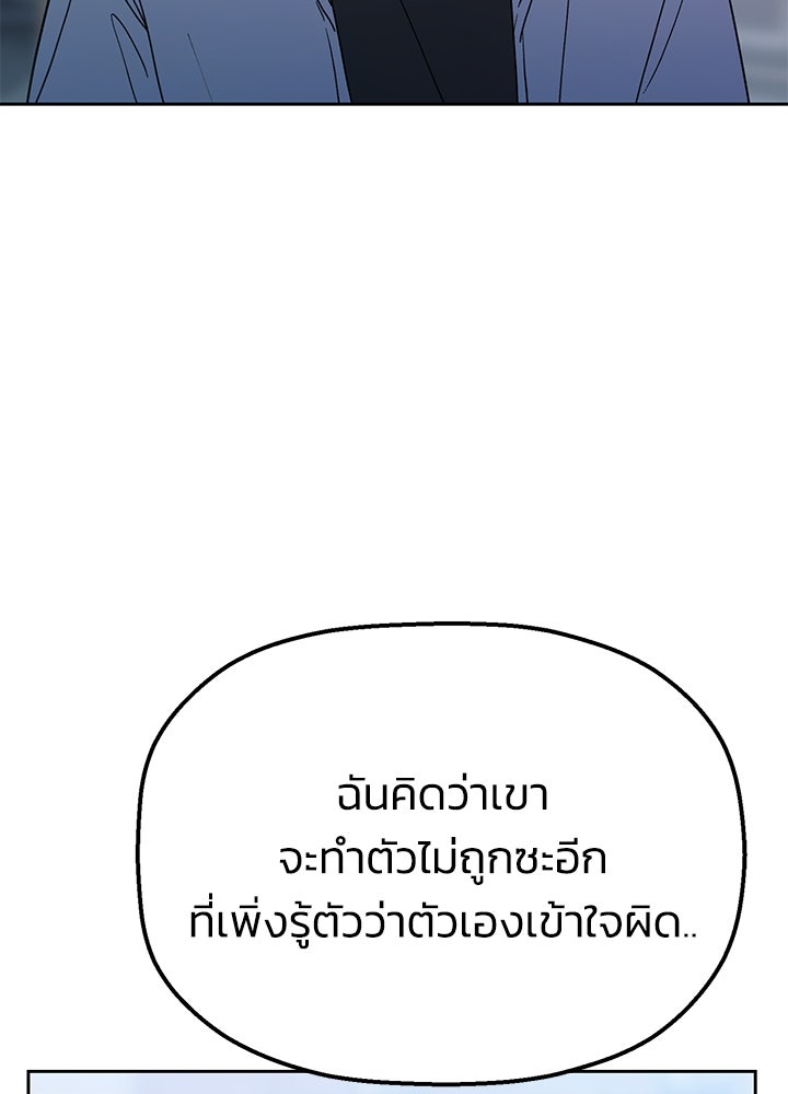 นานาที่เปล่งประกาย - หน้า 123
