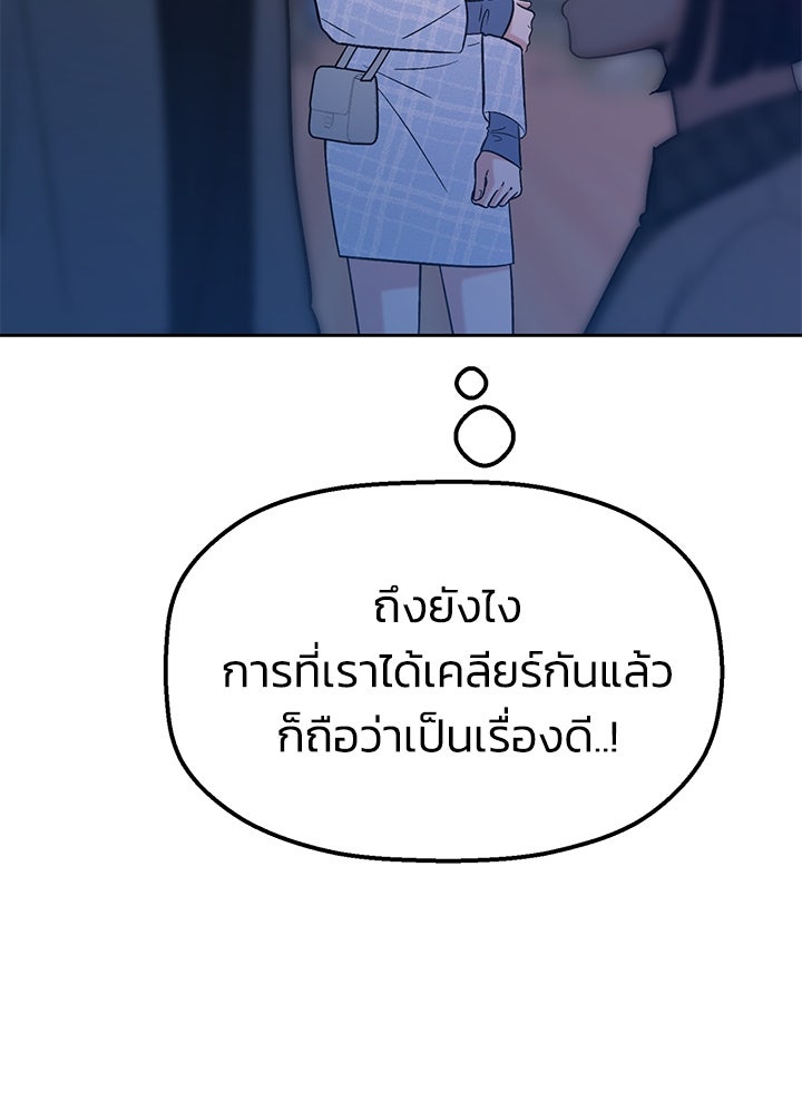 นานาที่เปล่งประกาย - หน้า 128