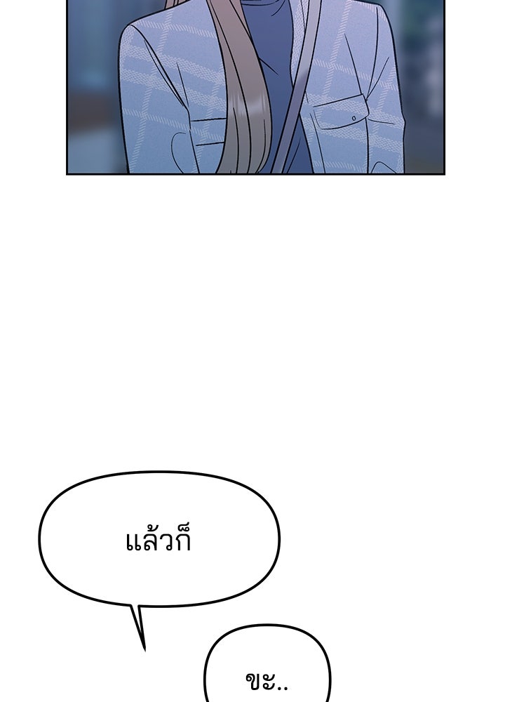 นานาที่เปล่งประกาย - หน้า 130