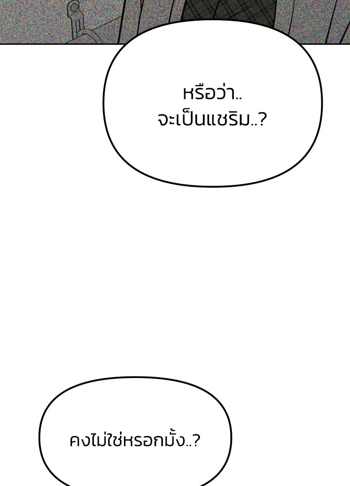 นานาที่เปล่งประกาย - หน้า 14