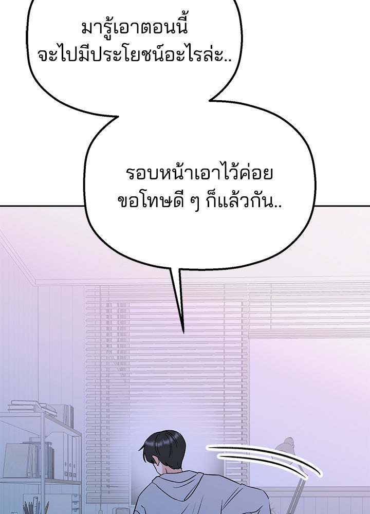 นานาที่เปล่งประกาย - หน้า 148