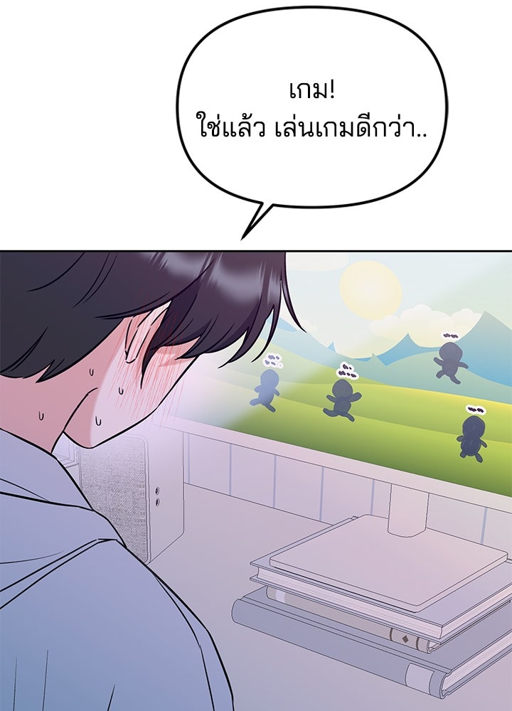 นานาที่เปล่งประกาย - หน้า 151