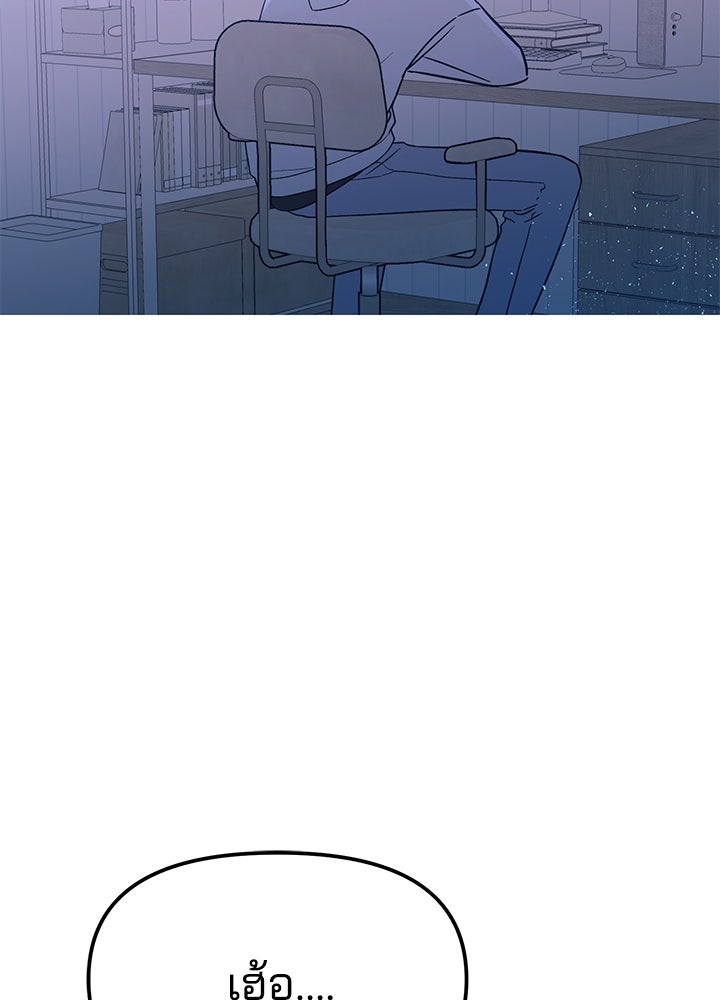นานาที่เปล่งประกาย - หน้า 156