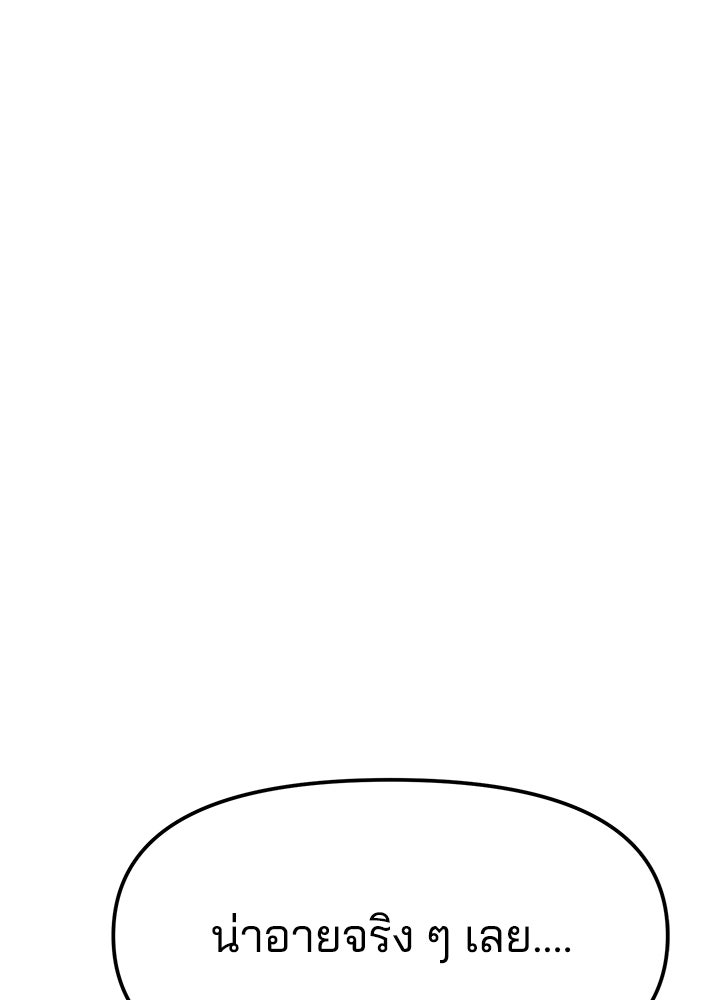 นานาที่เปล่งประกาย - หน้า 158