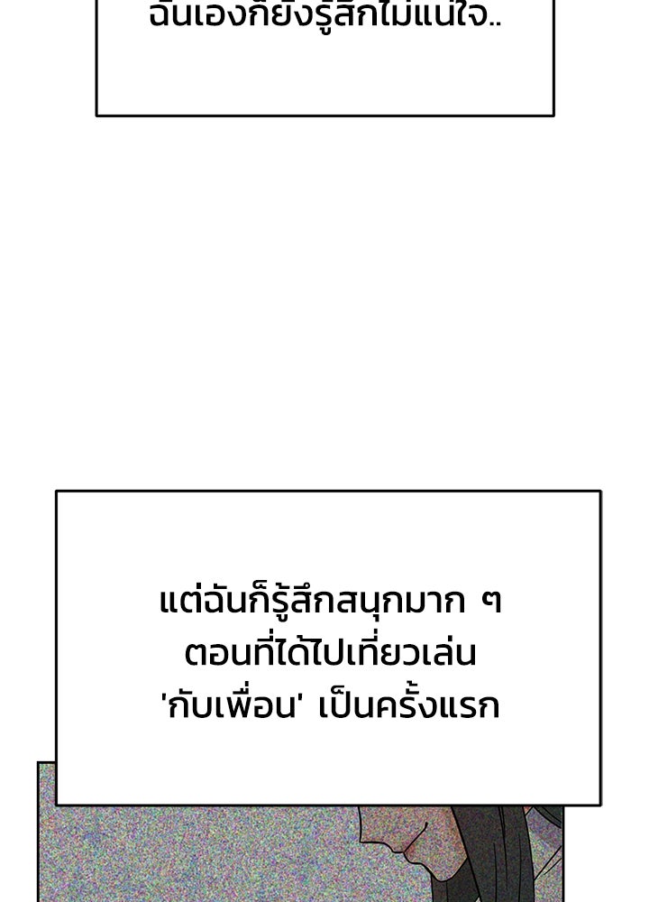 นานาที่เปล่งประกาย - หน้า 17
