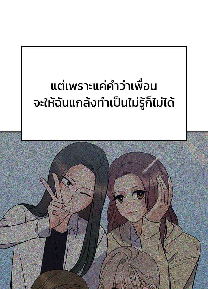 นานาที่เปล่งประกาย - หน้า 19