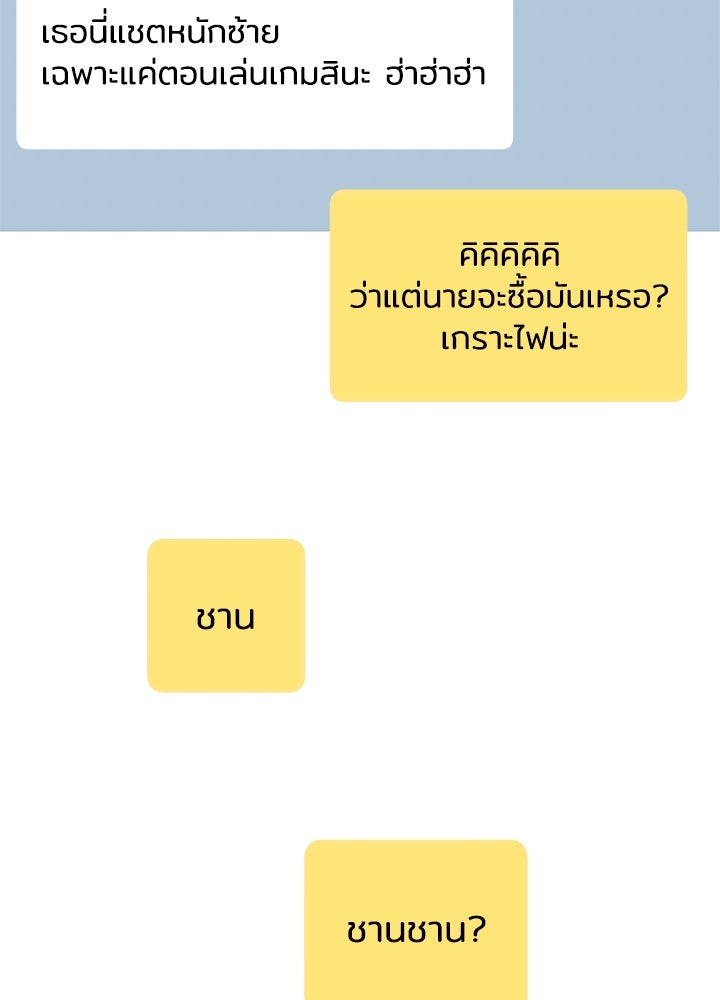 นานาที่เปล่งประกาย - หน้า 2