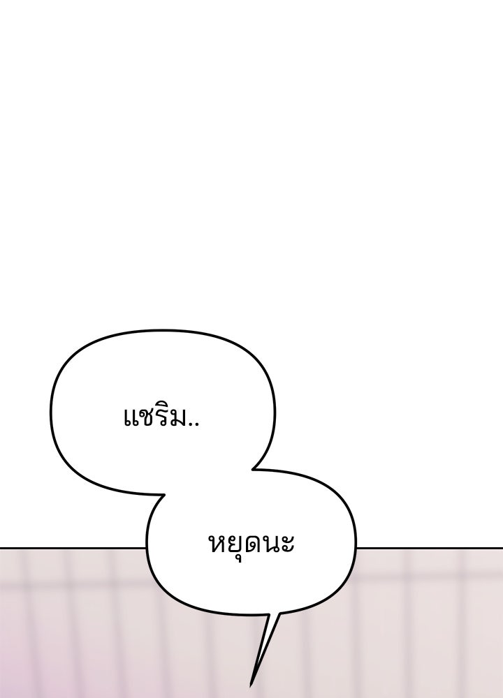 นานาที่เปล่งประกาย - หน้า 23