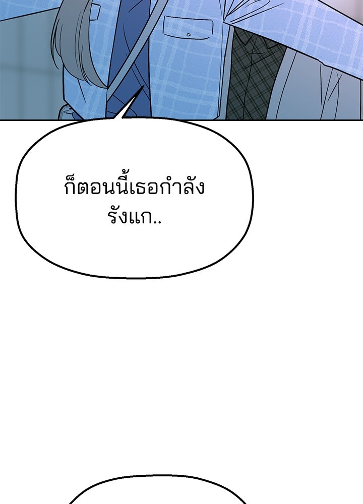 นานาที่เปล่งประกาย - หน้า 27