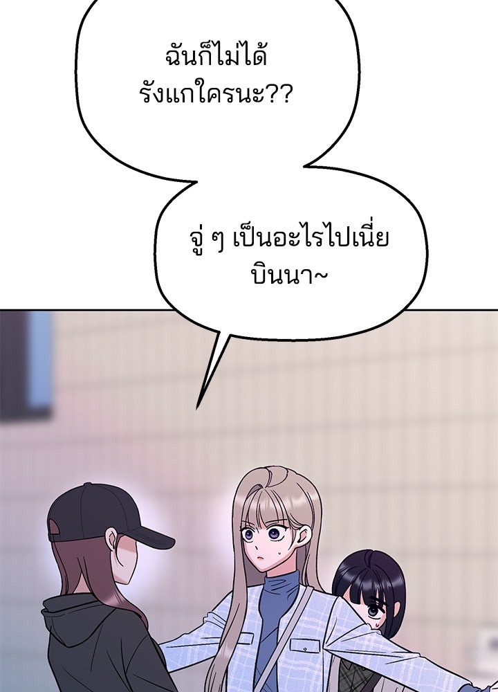 นานาที่เปล่งประกาย - หน้า 28
