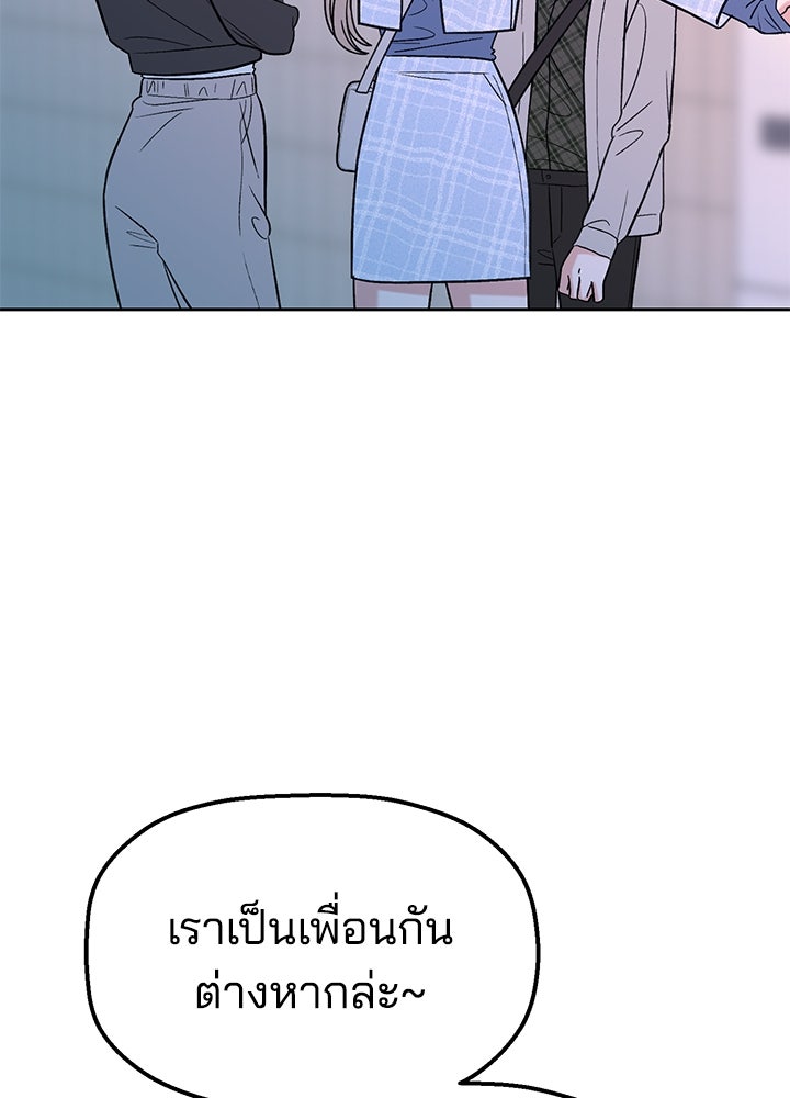 นานาที่เปล่งประกาย - หน้า 29