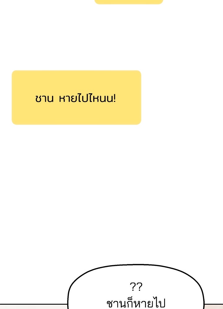 นานาที่เปล่งประกาย - หน้า 3