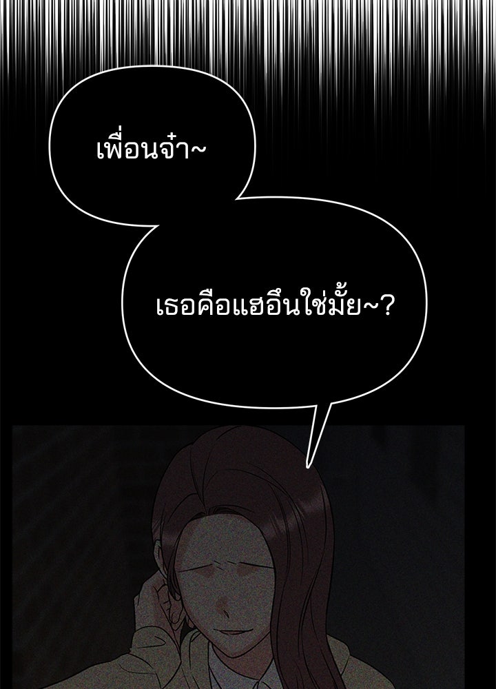 นานาที่เปล่งประกาย - หน้า 35