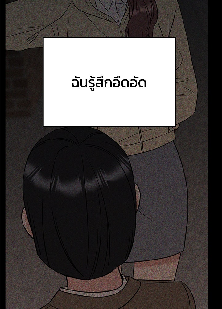 นานาที่เปล่งประกาย - หน้า 36