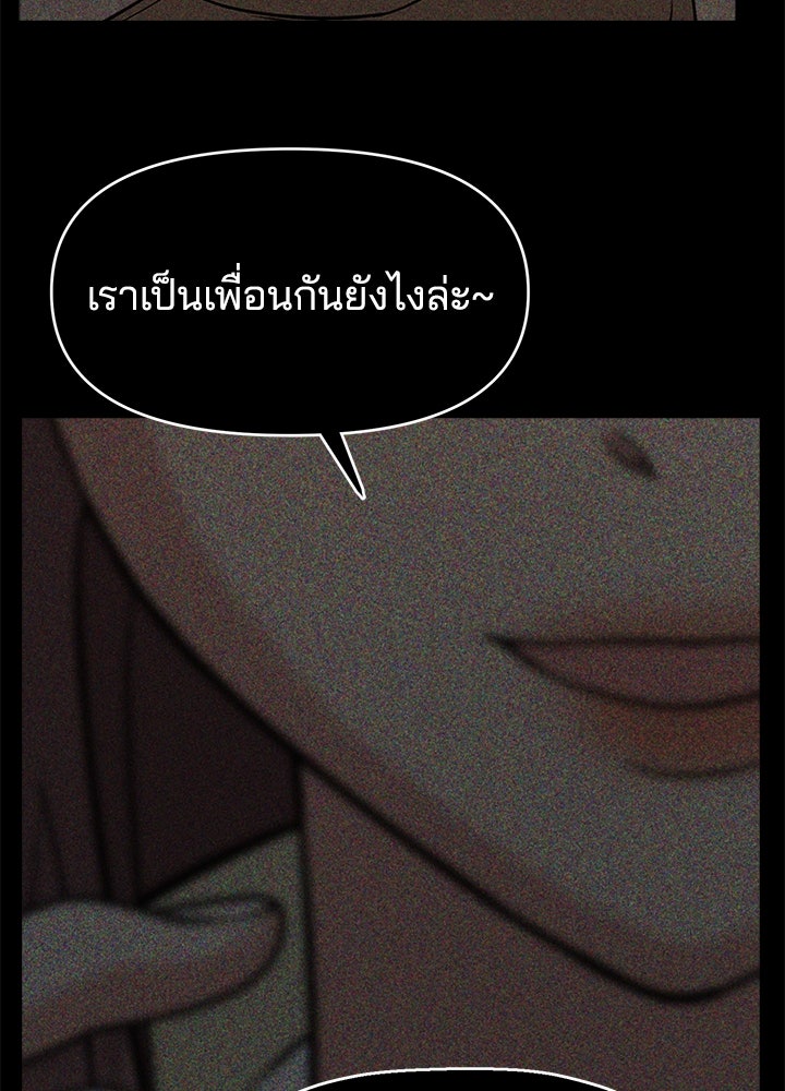 นานาที่เปล่งประกาย - หน้า 37