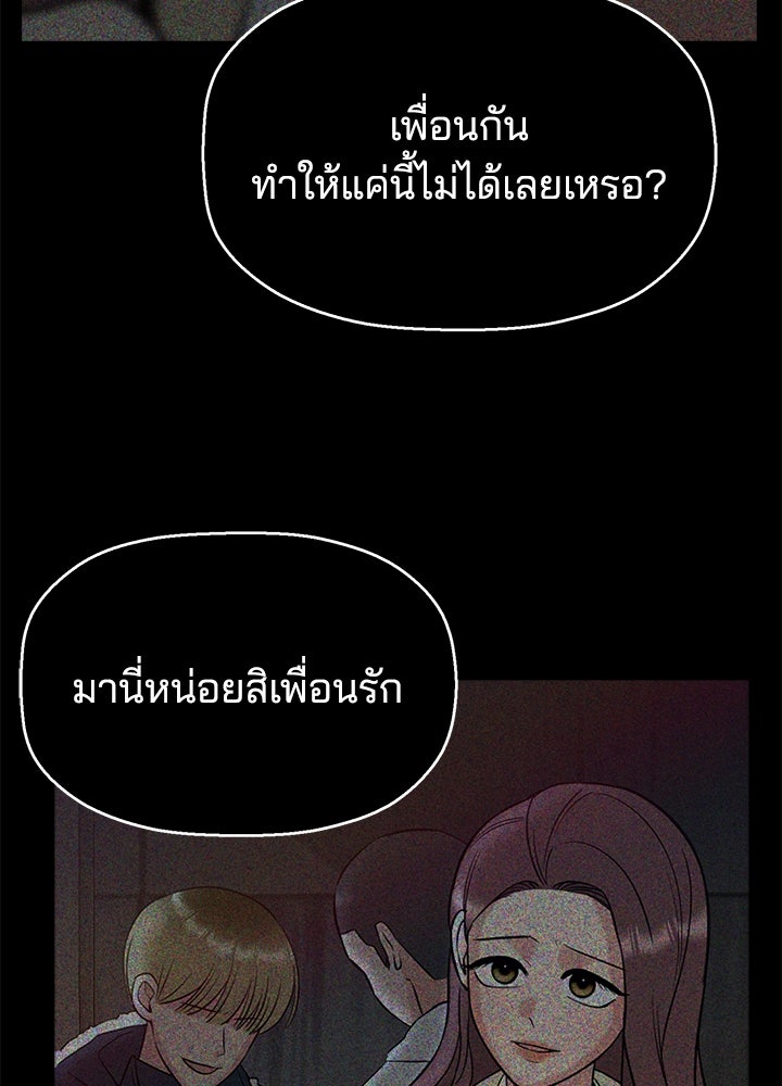 นานาที่เปล่งประกาย - หน้า 38