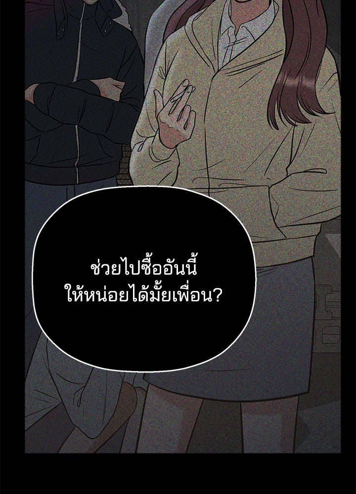 นานาที่เปล่งประกาย - หน้า 39