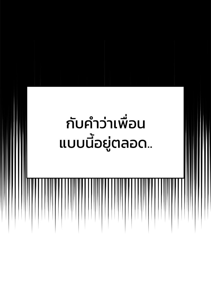 นานาที่เปล่งประกาย - หน้า 40