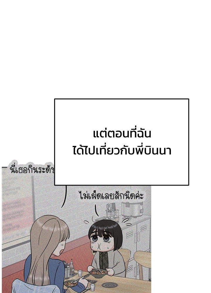 นานาที่เปล่งประกาย - หน้า 43