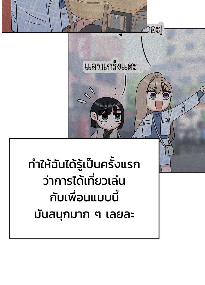 นานาที่เปล่งประกาย - หน้า 44