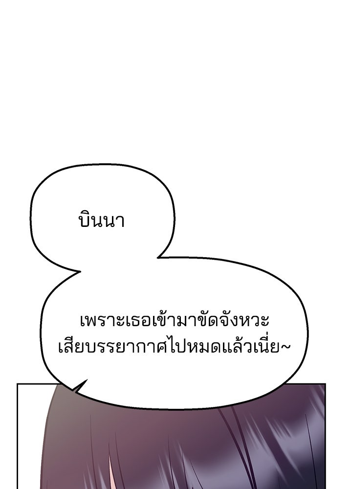 นานาที่เปล่งประกาย - หน้า 45
