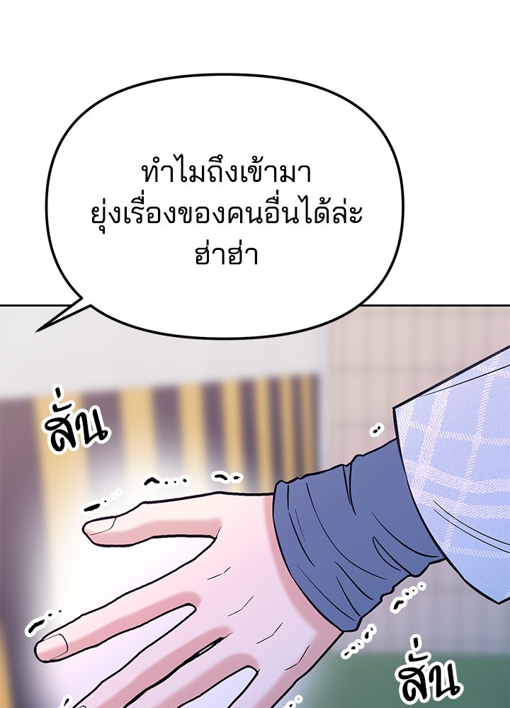 นานาที่เปล่งประกาย - หน้า 47