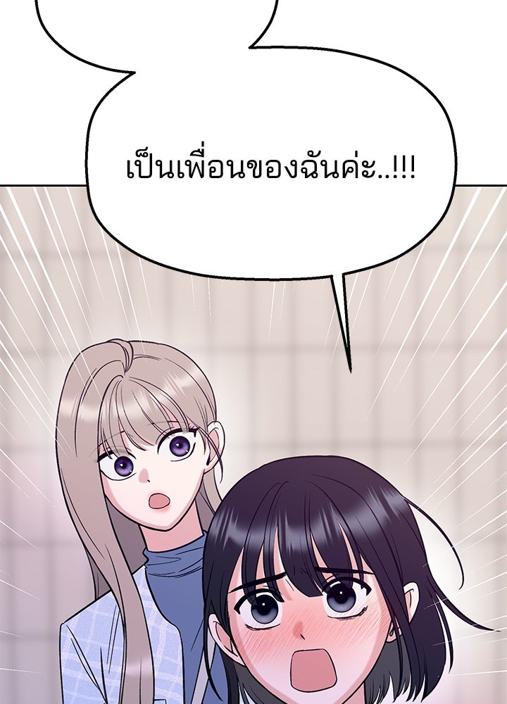 นานาที่เปล่งประกาย - หน้า 52