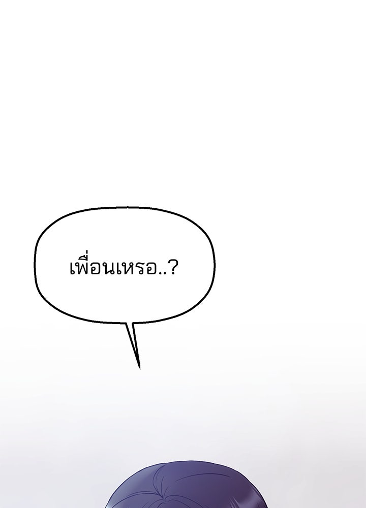 นานาที่เปล่งประกาย - หน้า 58