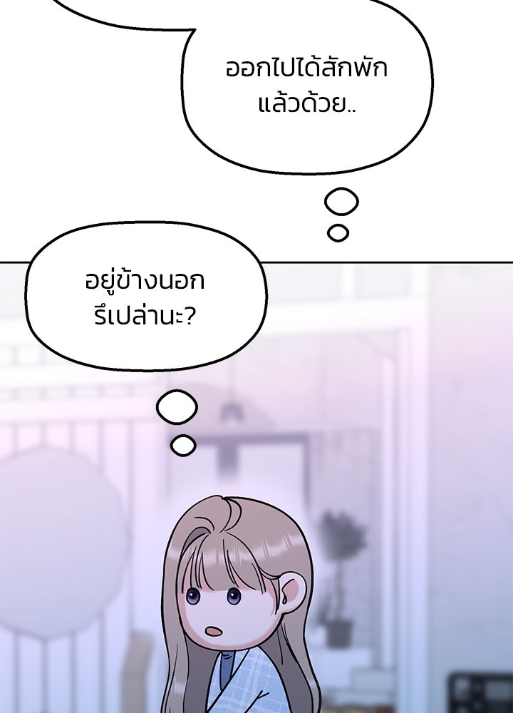นานาที่เปล่งประกาย - หน้า 6