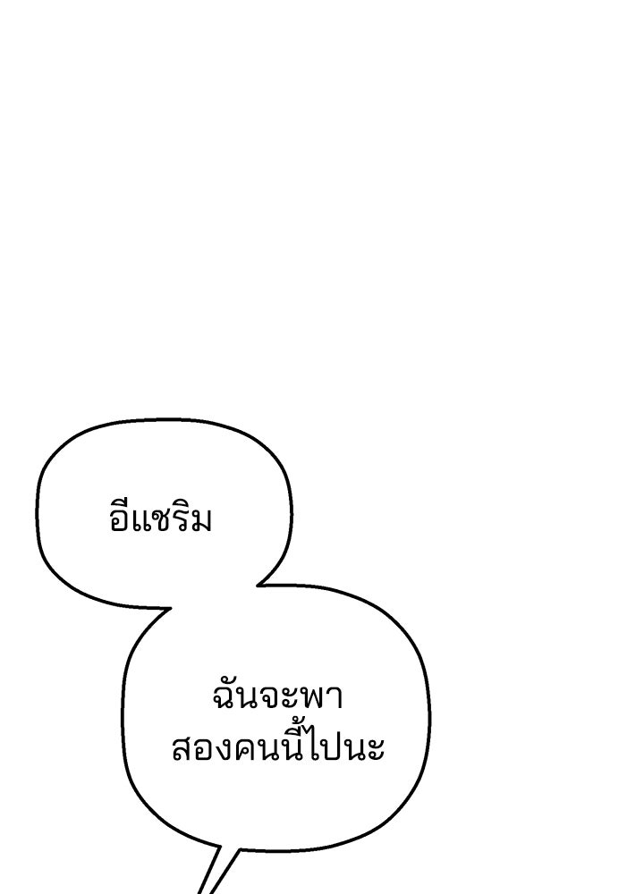 นานาที่เปล่งประกาย - หน้า 61