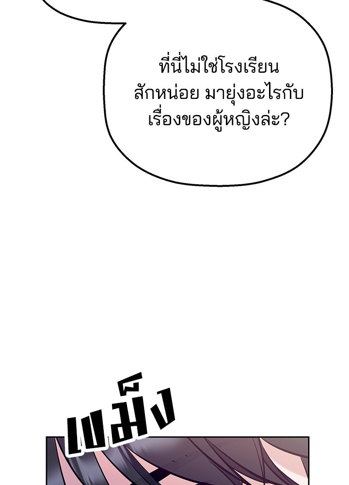 นานาที่เปล่งประกาย - หน้า 63