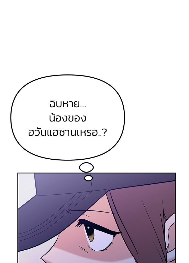 นานาที่เปล่งประกาย - หน้า 68