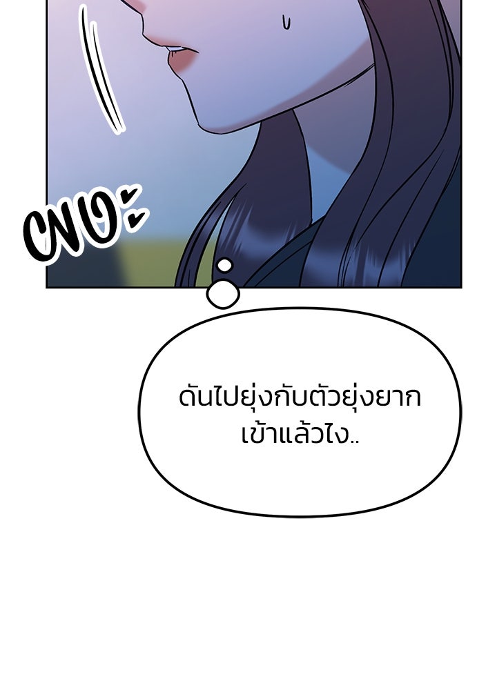 นานาที่เปล่งประกาย - หน้า 69