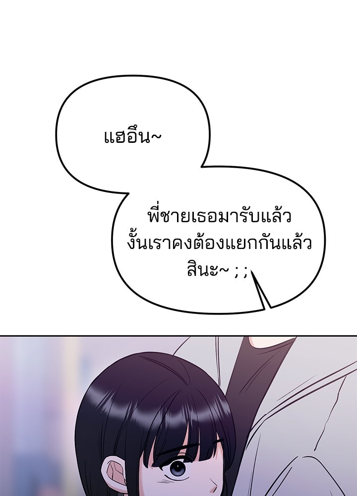 นานาที่เปล่งประกาย - หน้า 70
