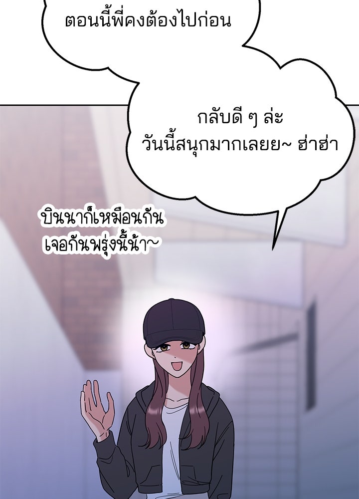 นานาที่เปล่งประกาย - หน้า 72