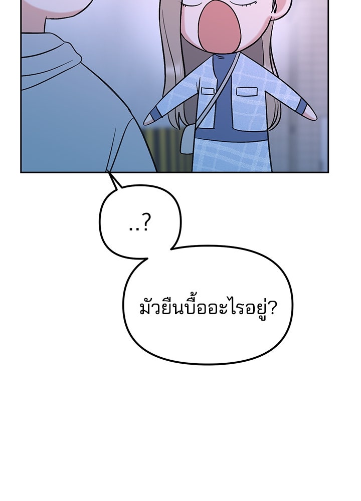 นานาที่เปล่งประกาย - หน้า 76