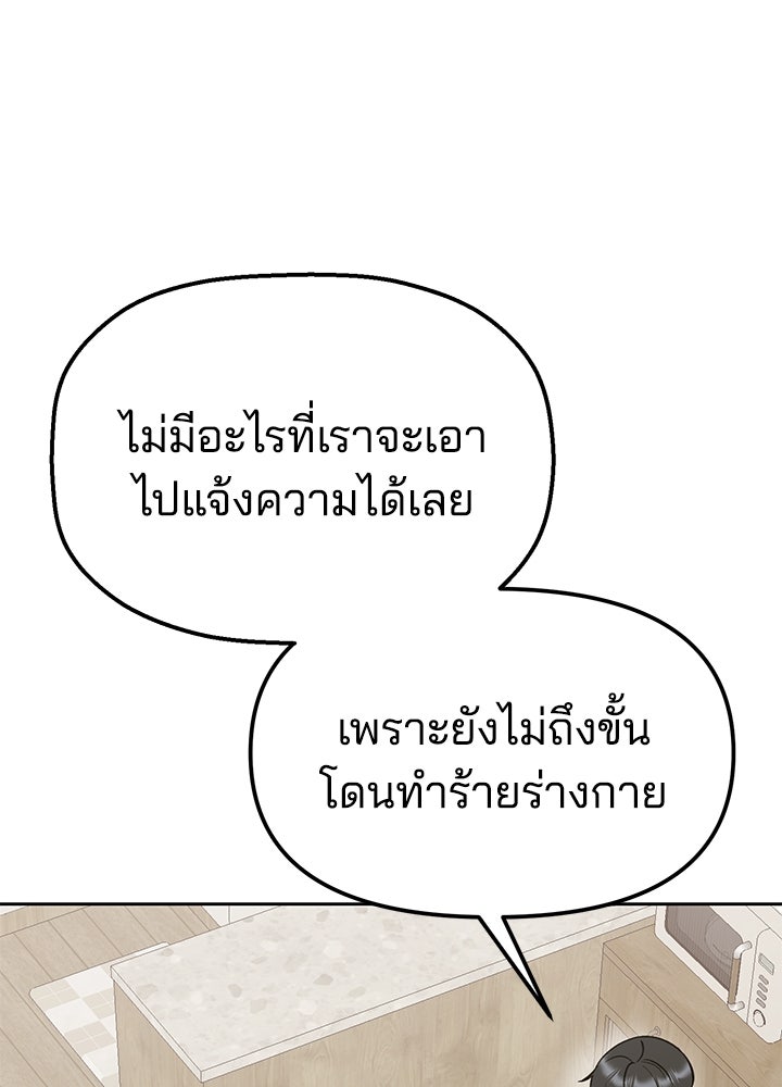 นานาที่เปล่งประกาย - หน้า 80