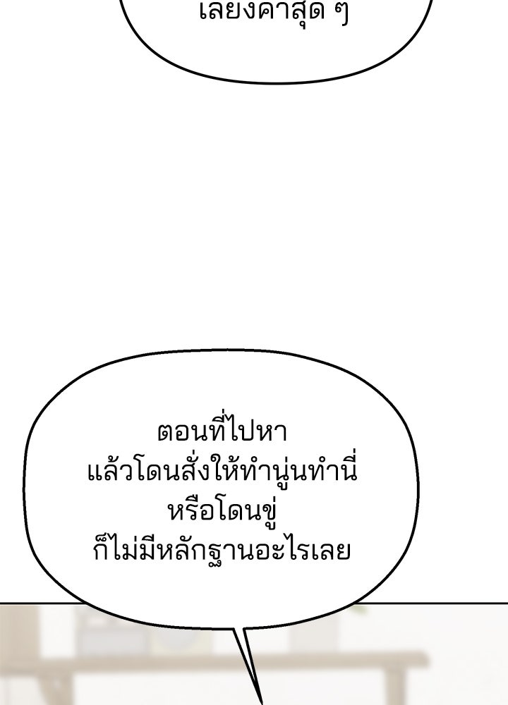 นานาที่เปล่งประกาย - หน้า 82
