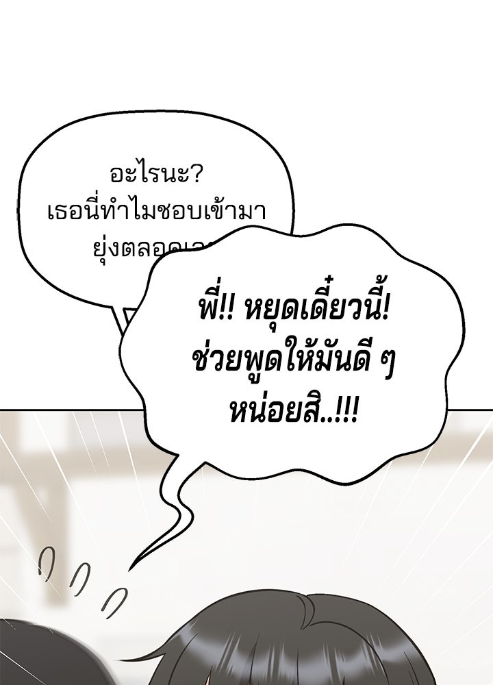 นานาที่เปล่งประกาย - หน้า 88