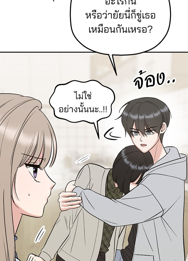 นานาที่เปล่งประกาย - หน้า 91