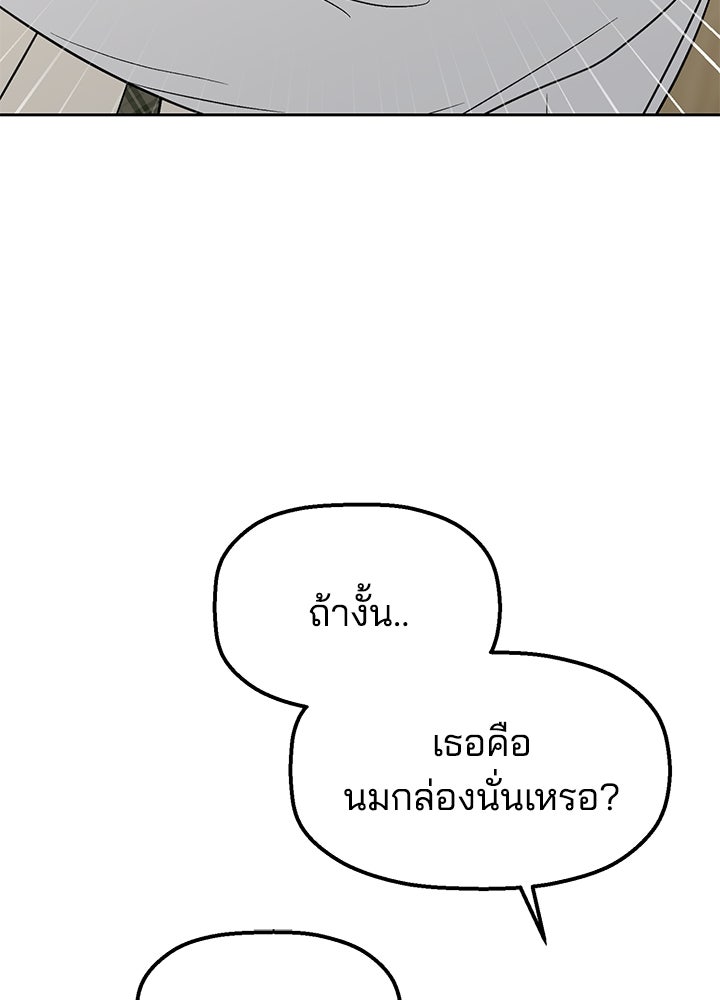 นานาที่เปล่งประกาย - หน้า 94