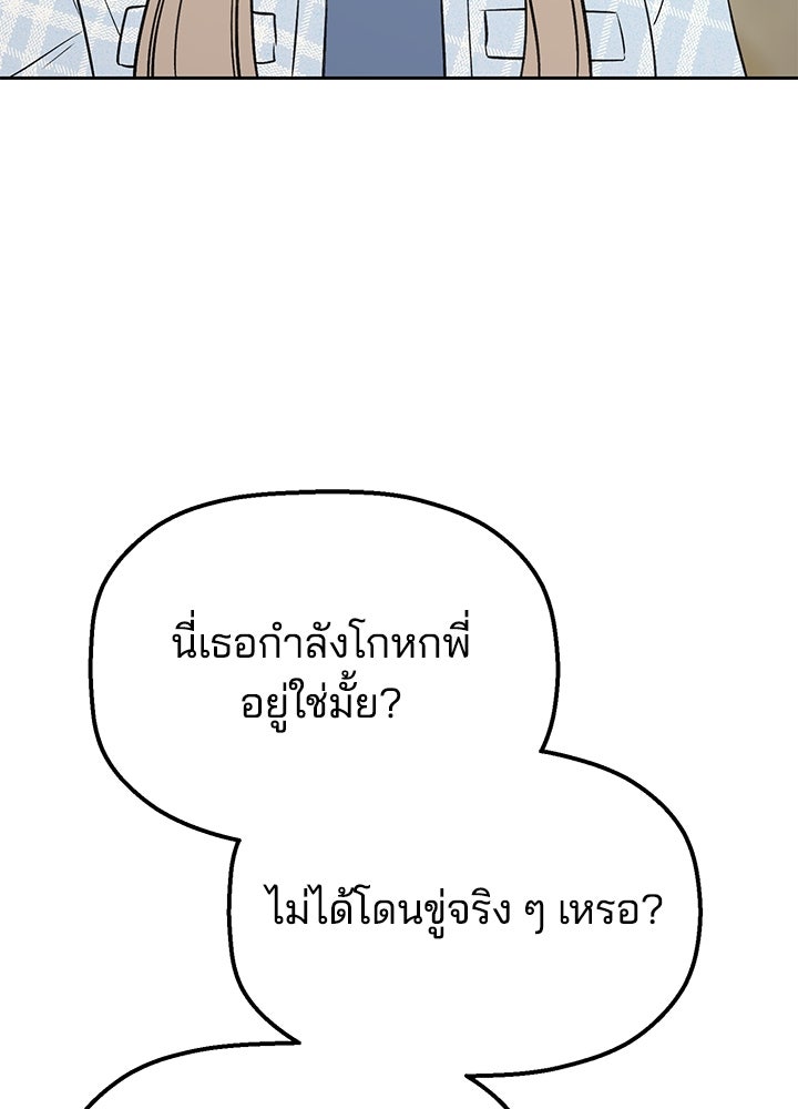 นานาที่เปล่งประกาย - หน้า 96