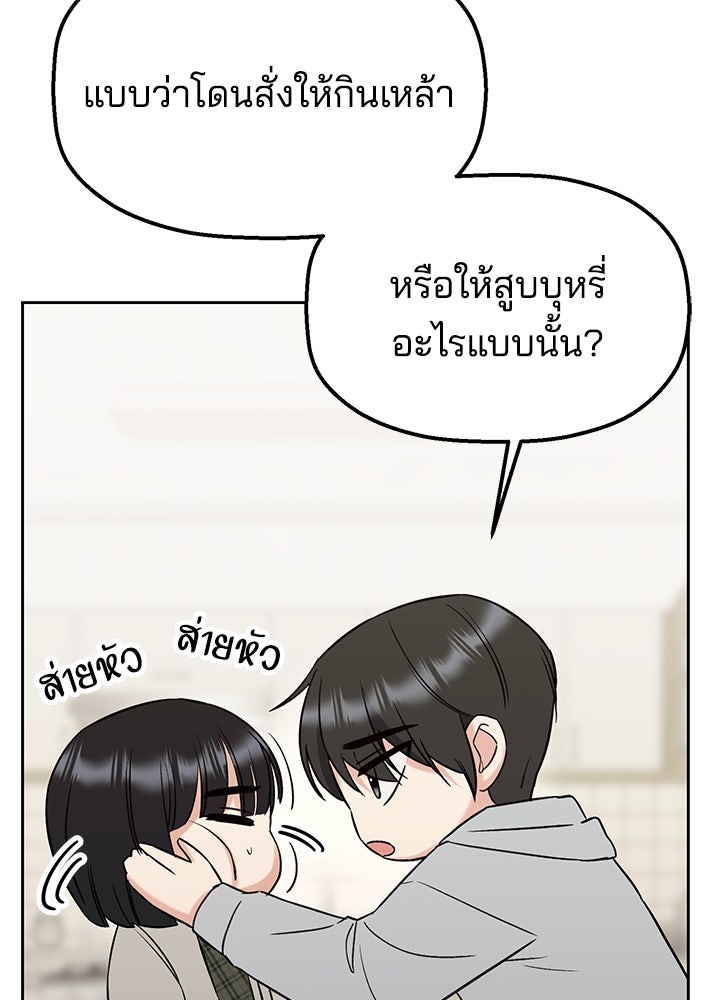 นานาที่เปล่งประกาย - หน้า 97