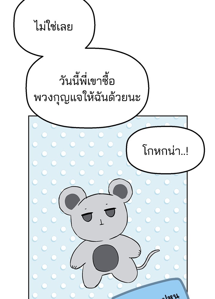 นานาที่เปล่งประกาย - หน้า 99
