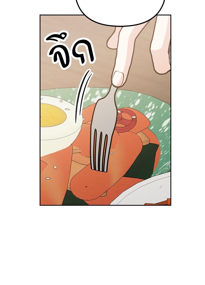 นานาที่เปล่งประกาย - หน้า 120
