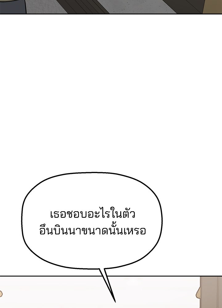 นานาที่เปล่งประกาย - หน้า 129
