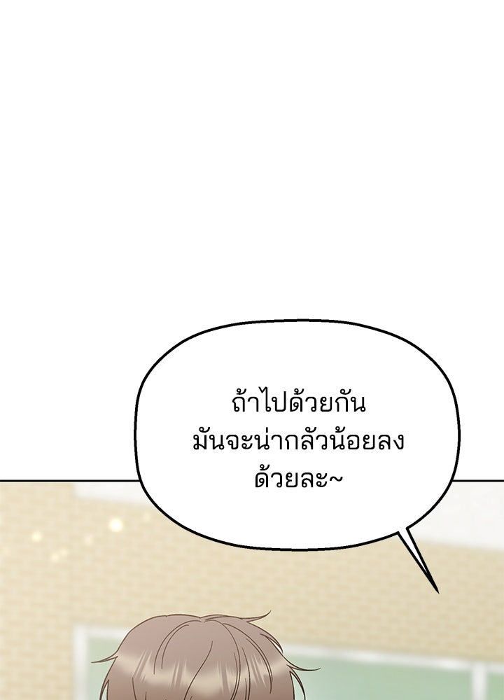 นานาที่เปล่งประกาย - หน้า 142