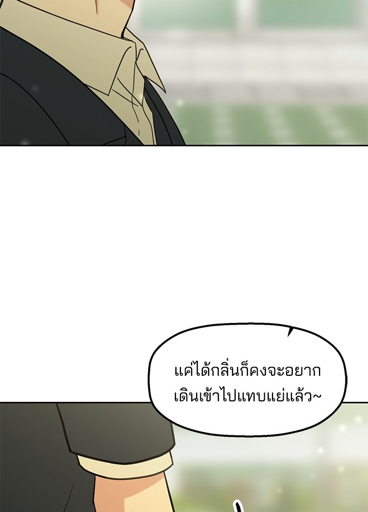 นานาที่เปล่งประกาย - หน้า 145