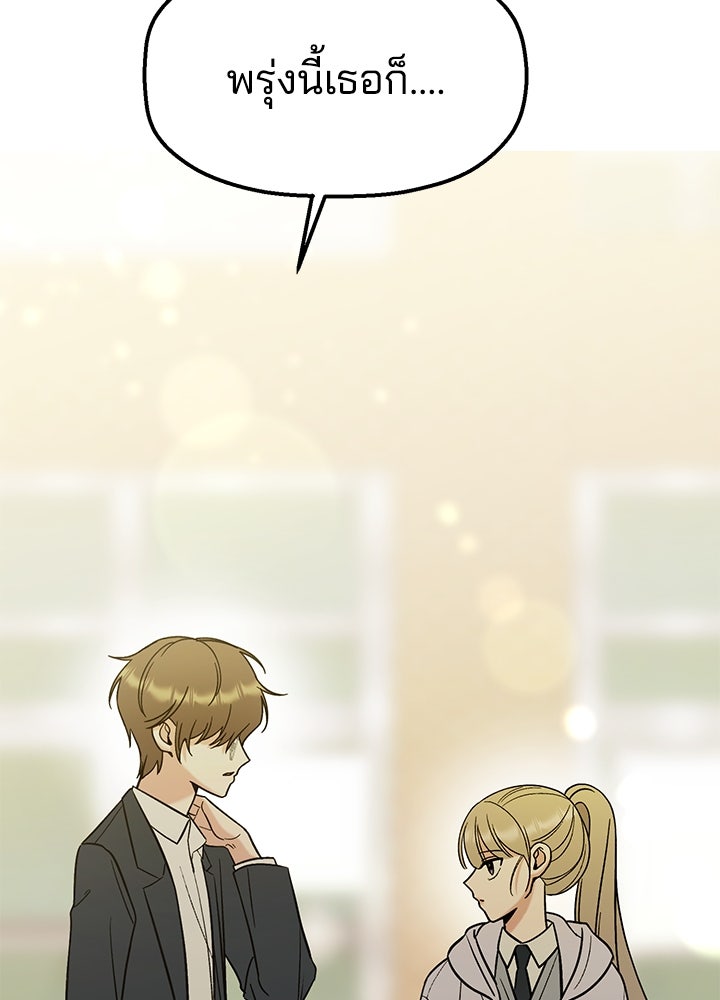 นานาที่เปล่งประกาย - หน้า 151