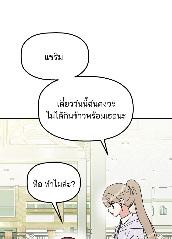 นานาที่เปล่งประกาย - หน้า 22